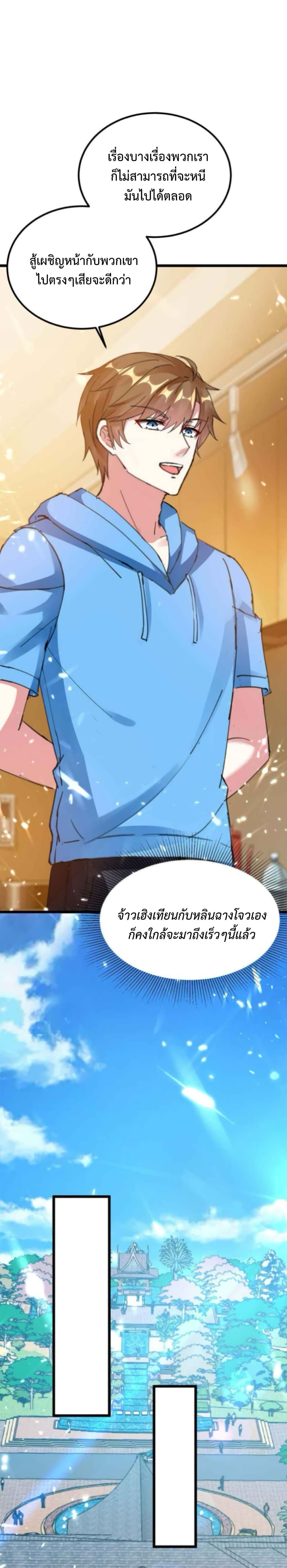 อ่านมังงะ Divine Perspective ตอนที่ 159/1.jpg