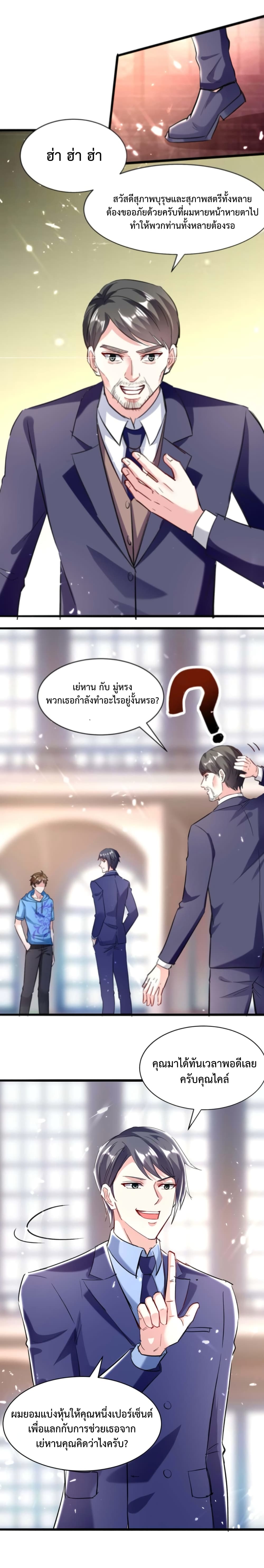 อ่านมังงะ Divine Perspective ตอนที่ 157/1.jpg