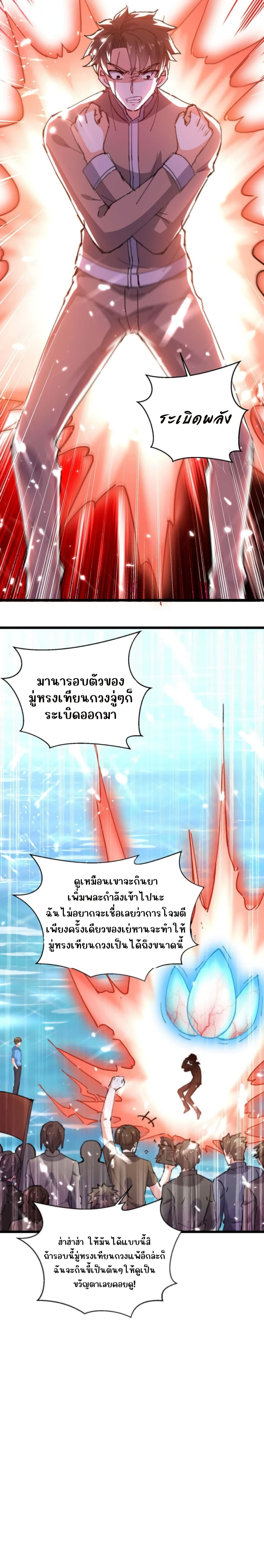 อ่านมังงะ Divine Perspective ตอนที่ 160/1.jpg