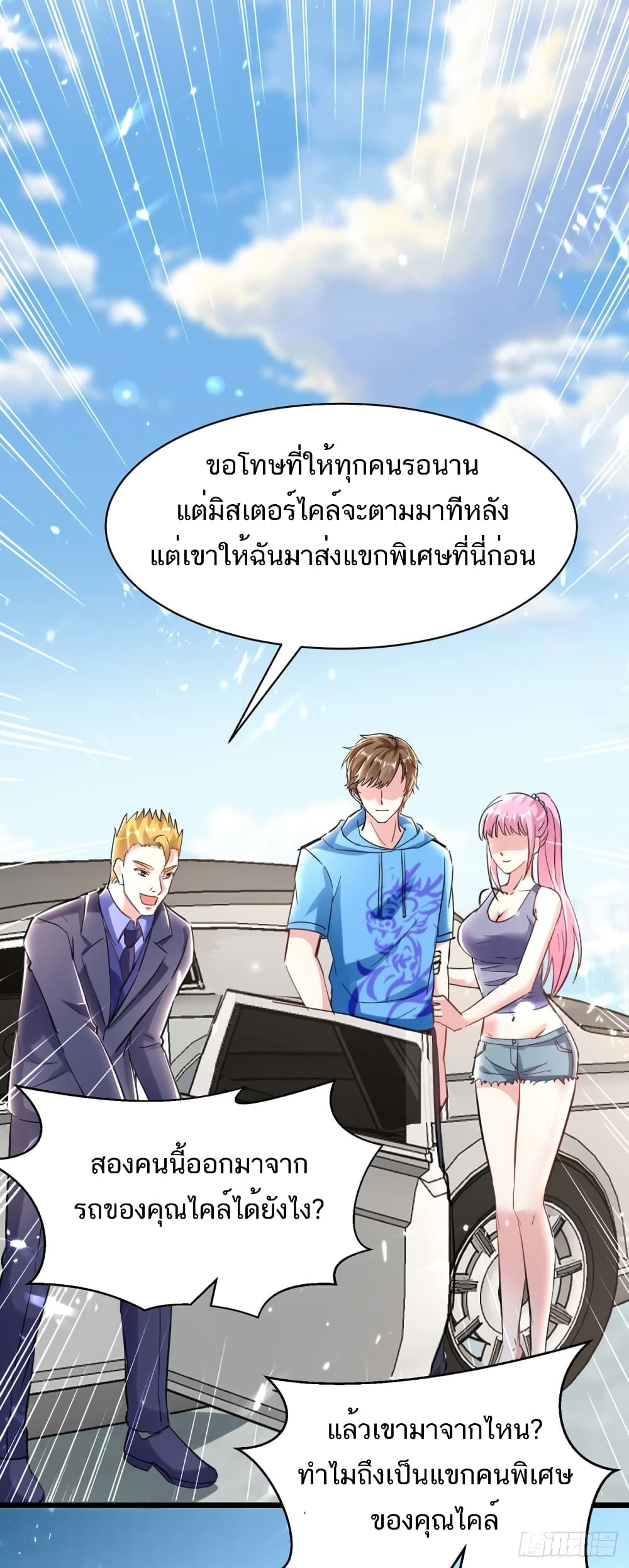 อ่านมังงะ Divine Perspective ตอนที่ 156/1.jpg