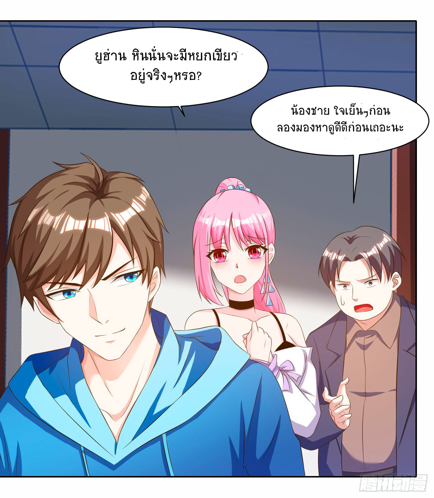 อ่านมังงะ Divine Perspective ตอนที่ 70/1.jpg