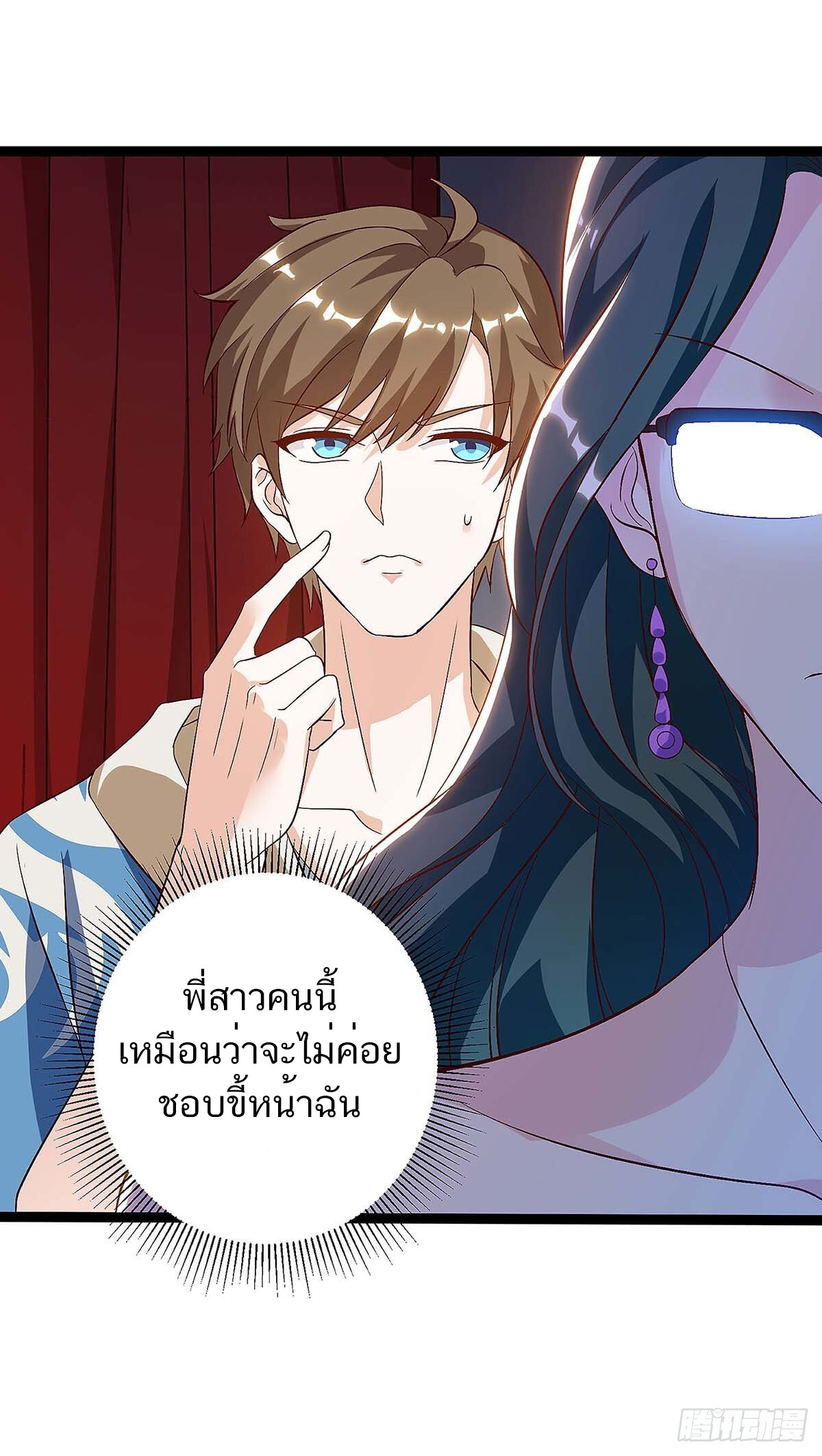 อ่านมังงะ Divine Perspective ตอนที่ 117/20.jpg