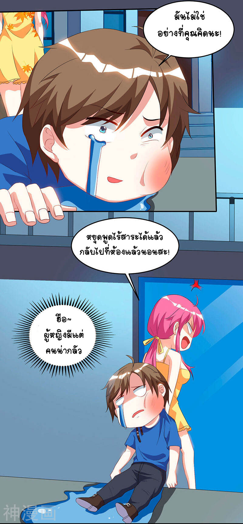 อ่านมังงะ Divine Perspective ตอนที่ 55/20.jpg