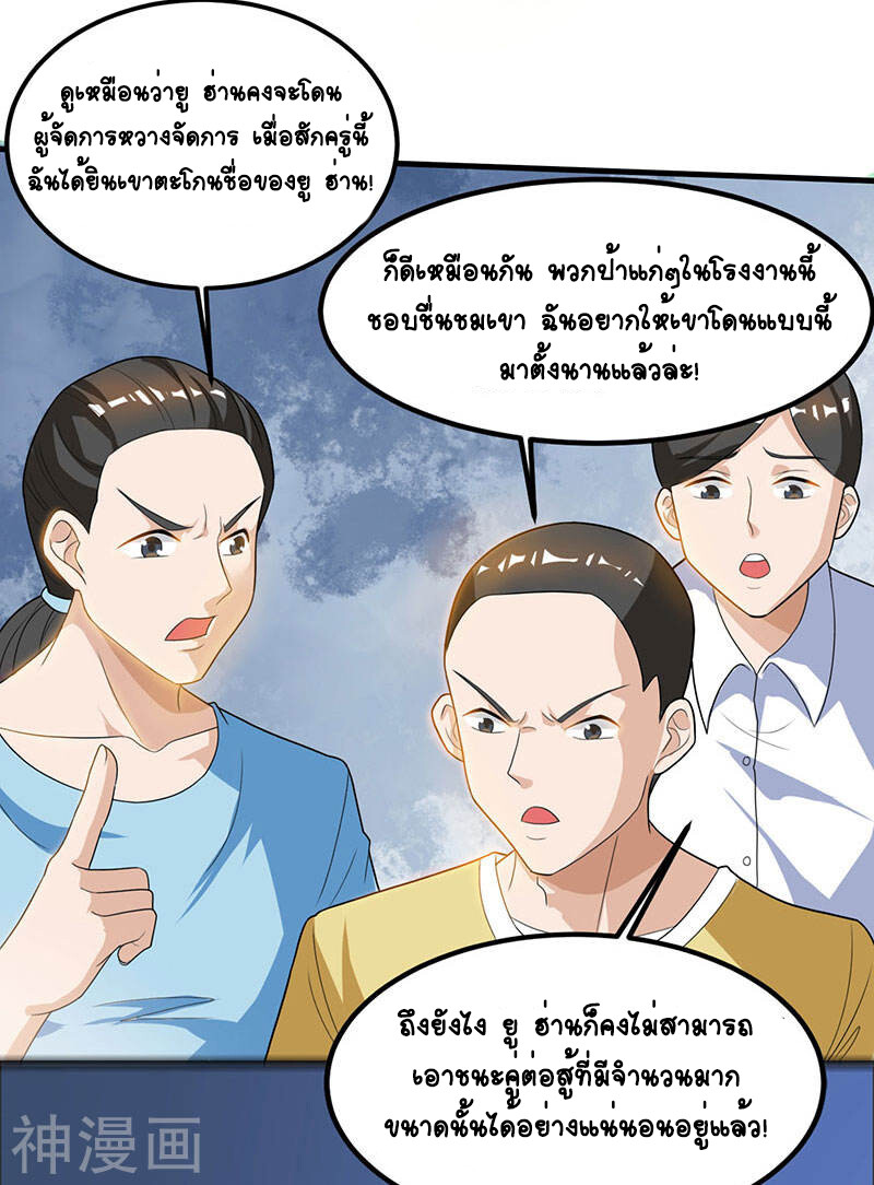 อ่านมังงะ Divine Perspective ตอนที่ 32/20.jpg