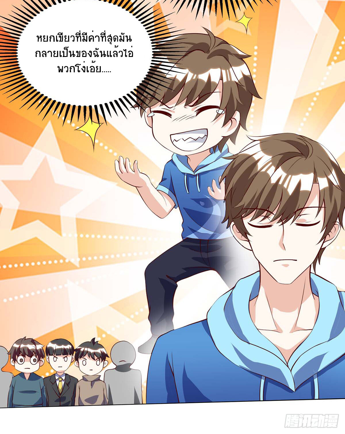 อ่านมังงะ Divine Perspective ตอนที่ 79/20.jpg