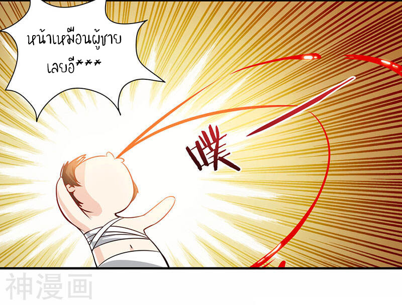 อ่านมังงะ Divine Perspective ตอนที่ 2/20.jpg