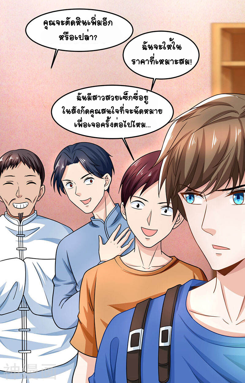 อ่านมังงะ Divine Perspective ตอนที่ 18/20.jpg