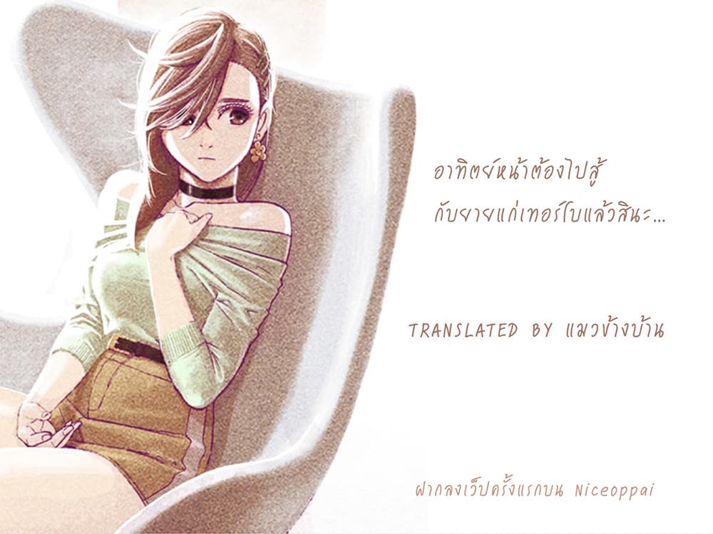 อ่านมังงะ Dandadan ตอนที่ 4/20.jpg