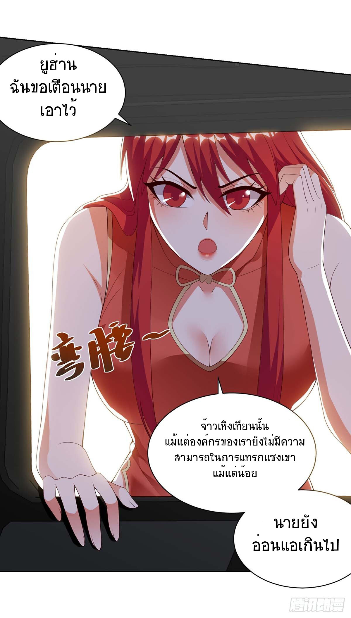 อ่านมังงะ Divine Perspective ตอนที่ 95/20.jpg