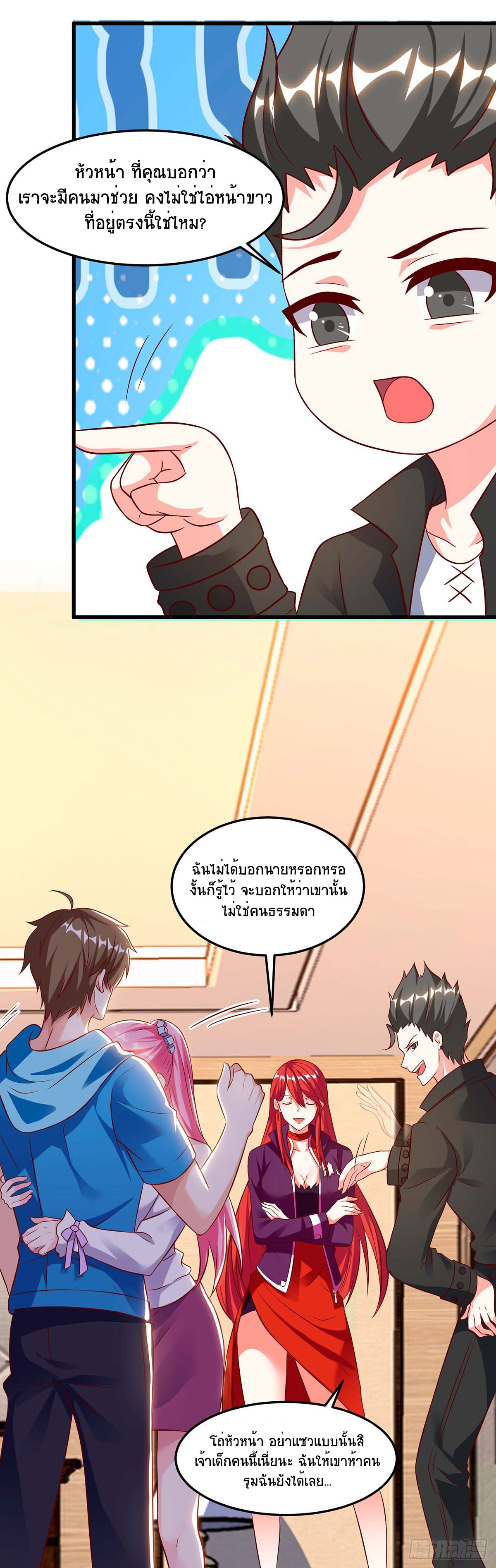 อ่านมังงะ Divine Perspective ตอนที่ 74/20.jpg