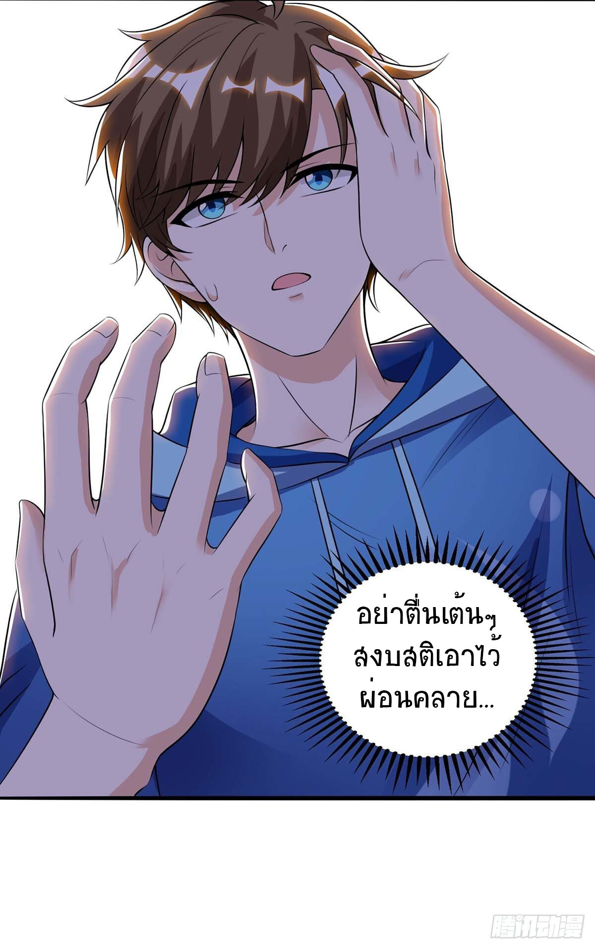 อ่านมังงะ Divine Perspective ตอนที่ 92/20.jpg