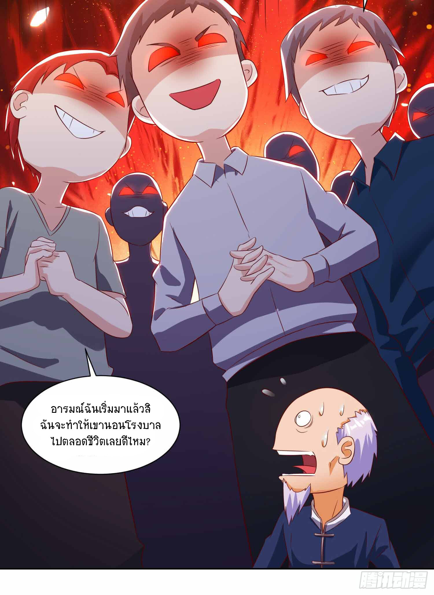 อ่านมังงะ Divine Perspective ตอนที่ 70/20.jpg