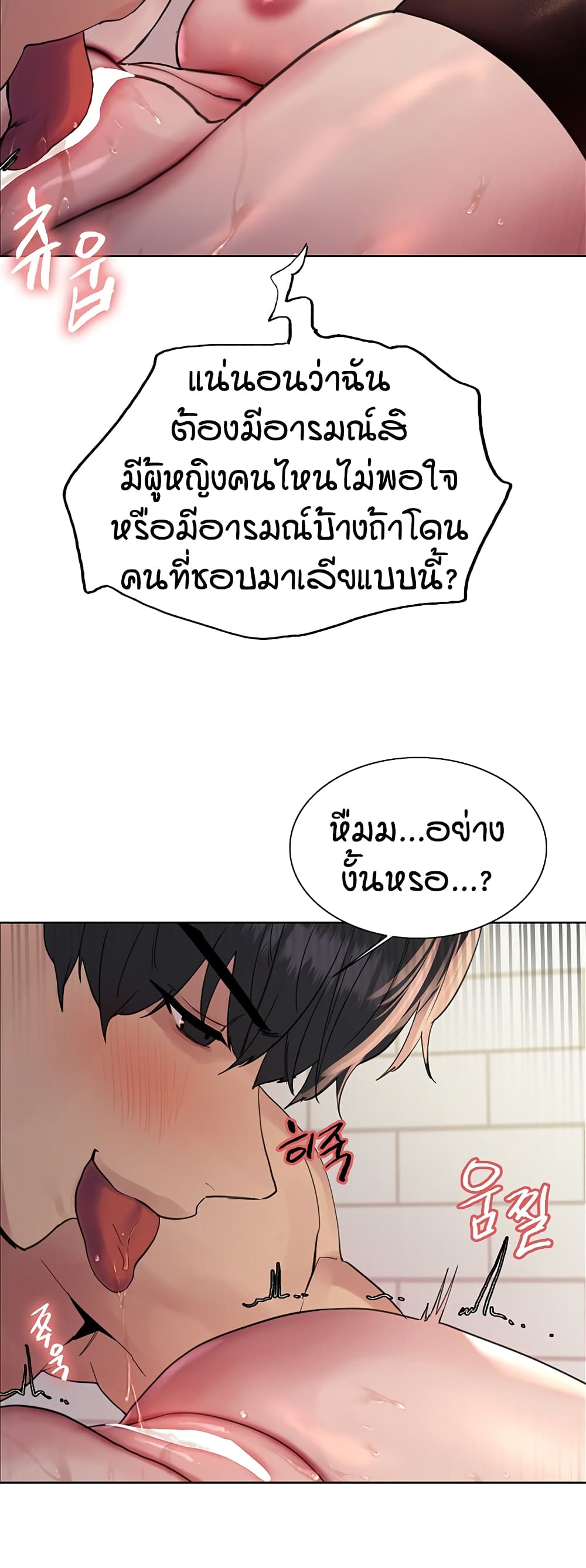 อ่านมังงะ Sex-stop Watch ตอนที่ 116/20.jpg