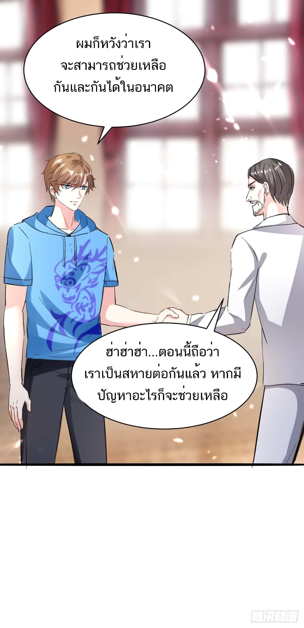 อ่านมังงะ Divine Perspective ตอนที่ 155/20.jpg