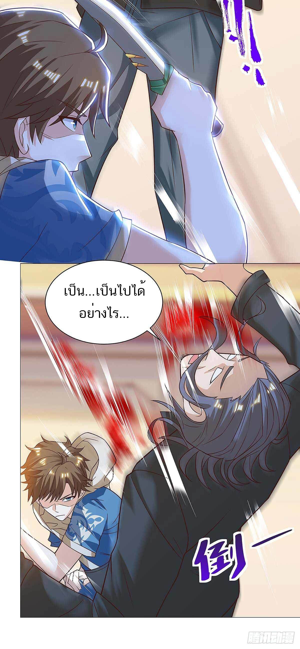 อ่านมังงะ Divine Perspective ตอนที่ 114/20.jpg