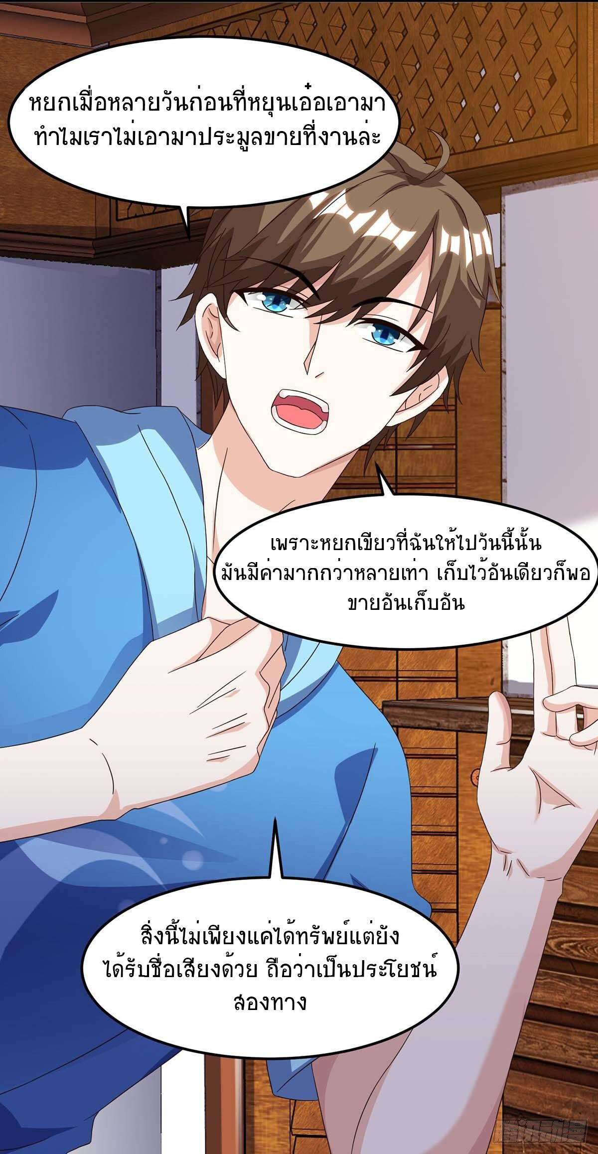 อ่านมังงะ Divine Perspective ตอนที่ 93/20.jpg