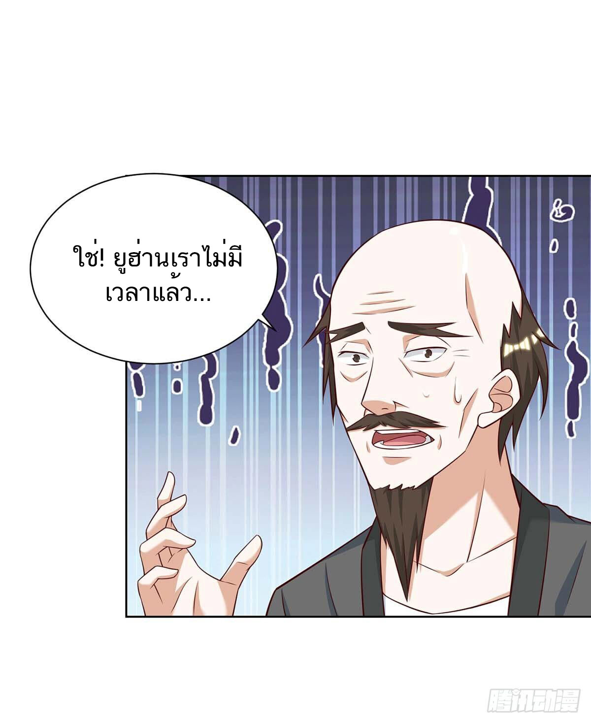 อ่านมังงะ Divine Perspective ตอนที่ 131/20.jpg