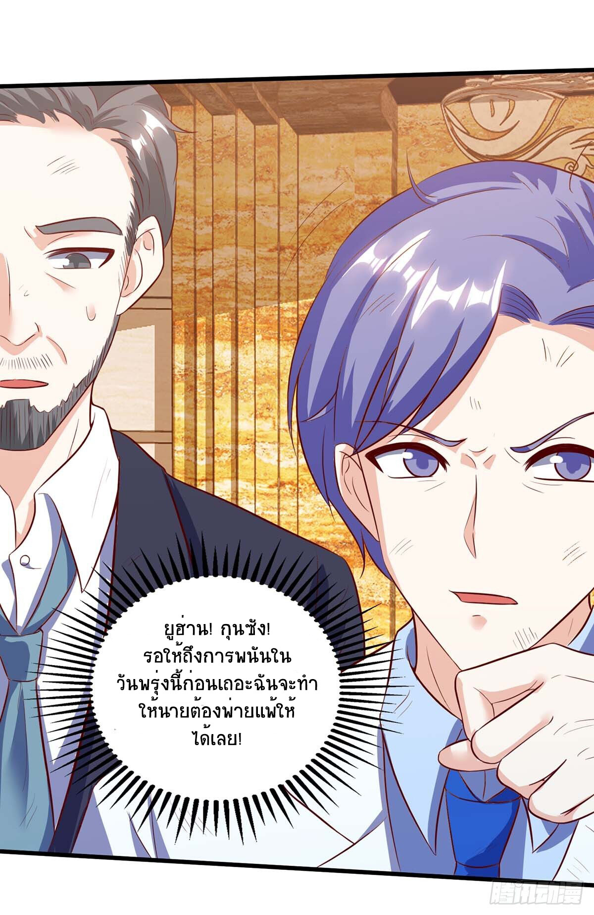 อ่านมังงะ Divine Perspective ตอนที่ 80/20.jpg