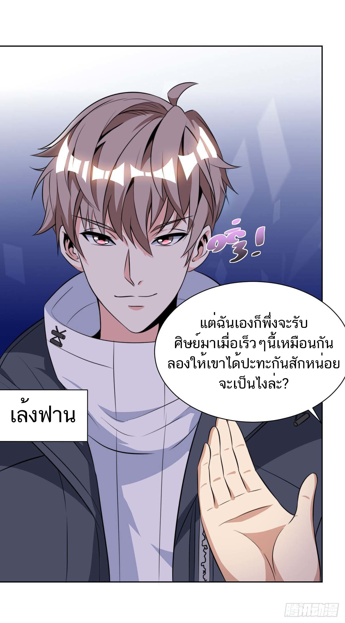 อ่านมังงะ Divine Perspective ตอนที่ 105/20.jpg