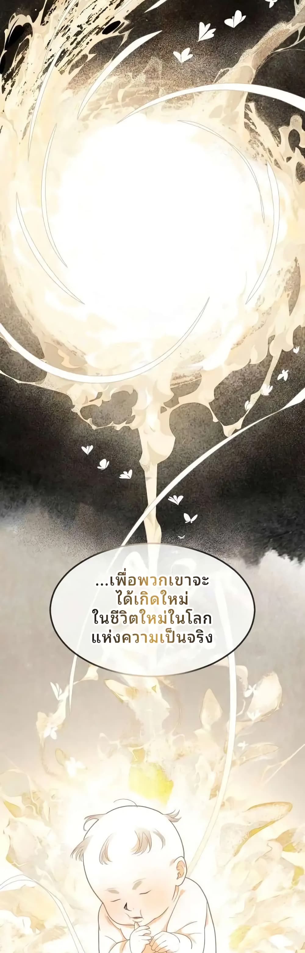 อ่านมังงะ Book of the Dead ตอนที่ 3/20.jpg