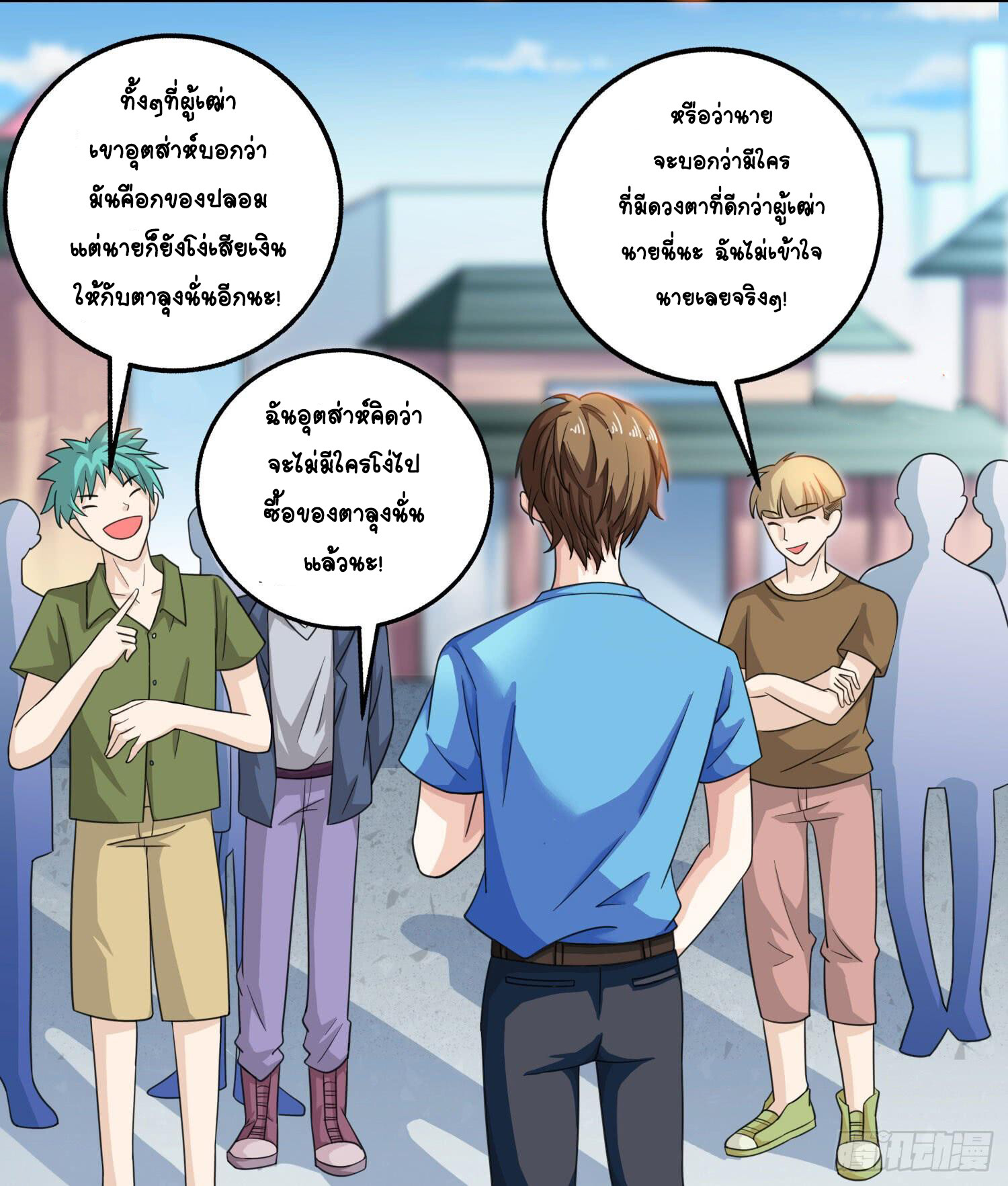 อ่านมังงะ Divine Perspective ตอนที่ 8/20.jpg