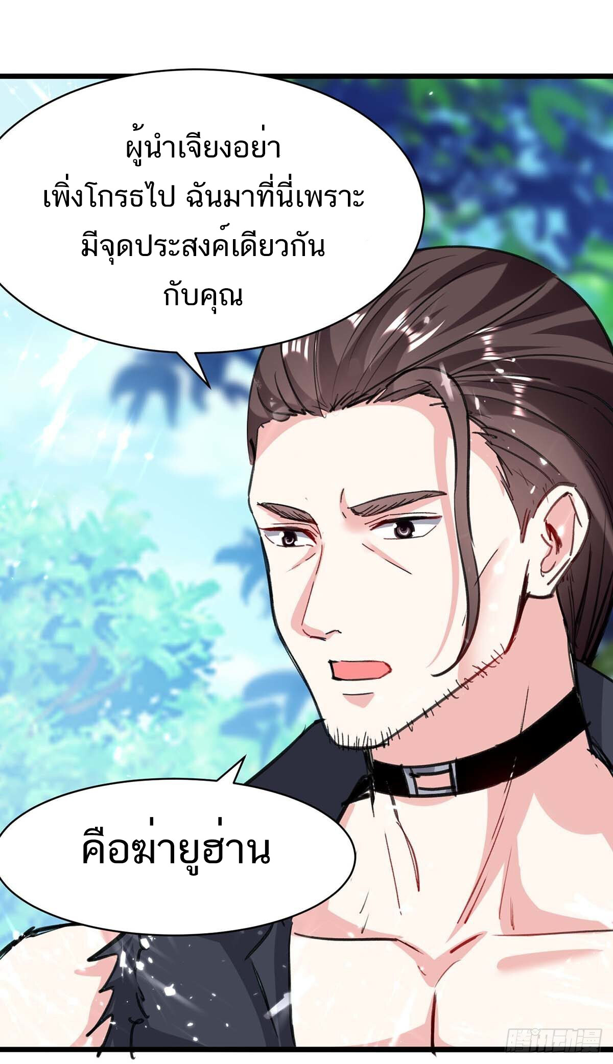 อ่านมังงะ Divine Perspective ตอนที่ 149/20.jpg