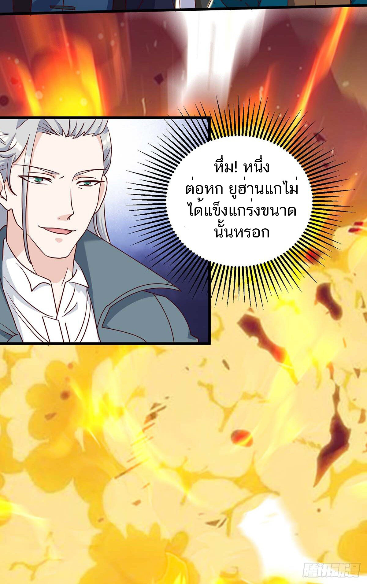 อ่านมังงะ Divine Perspective ตอนที่ 135/20.jpg