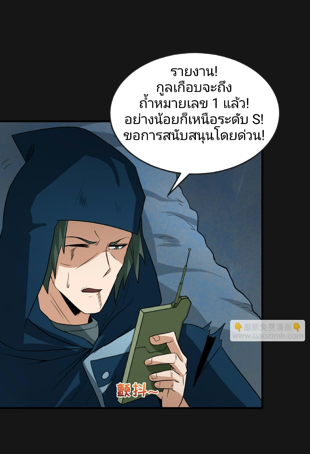 อ่านมังงะ The Age of Ghost Spirits ตอนที่ 81/20.jpg