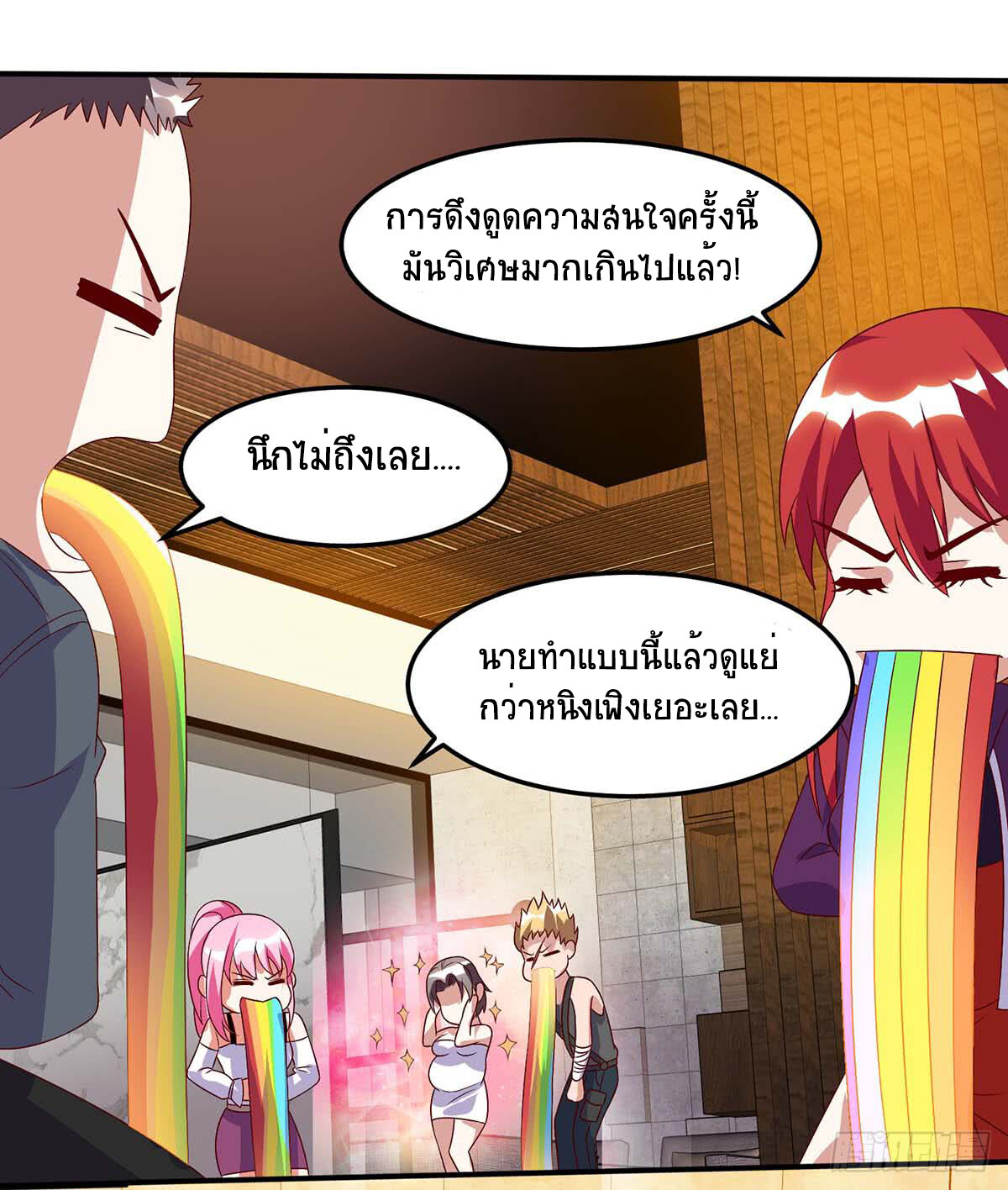 อ่านมังงะ Divine Perspective ตอนที่ 76/20.jpg