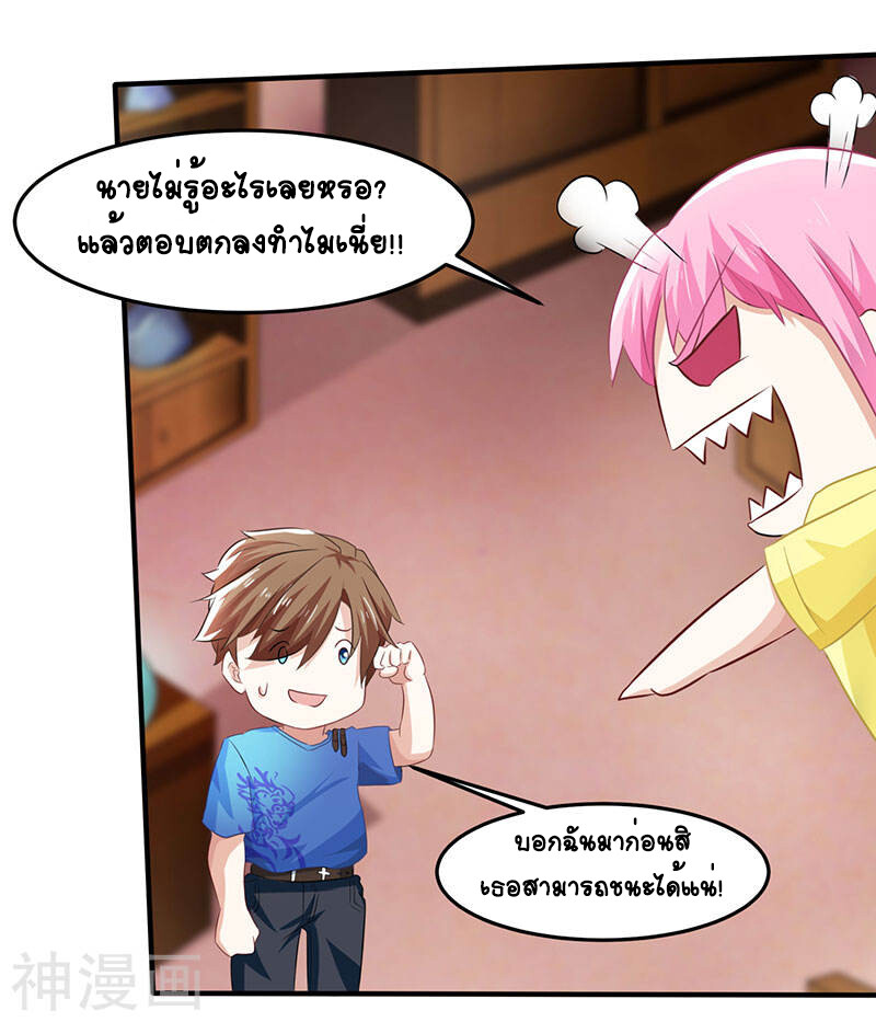 อ่านมังงะ Divine Perspective ตอนที่ 15/20.jpg