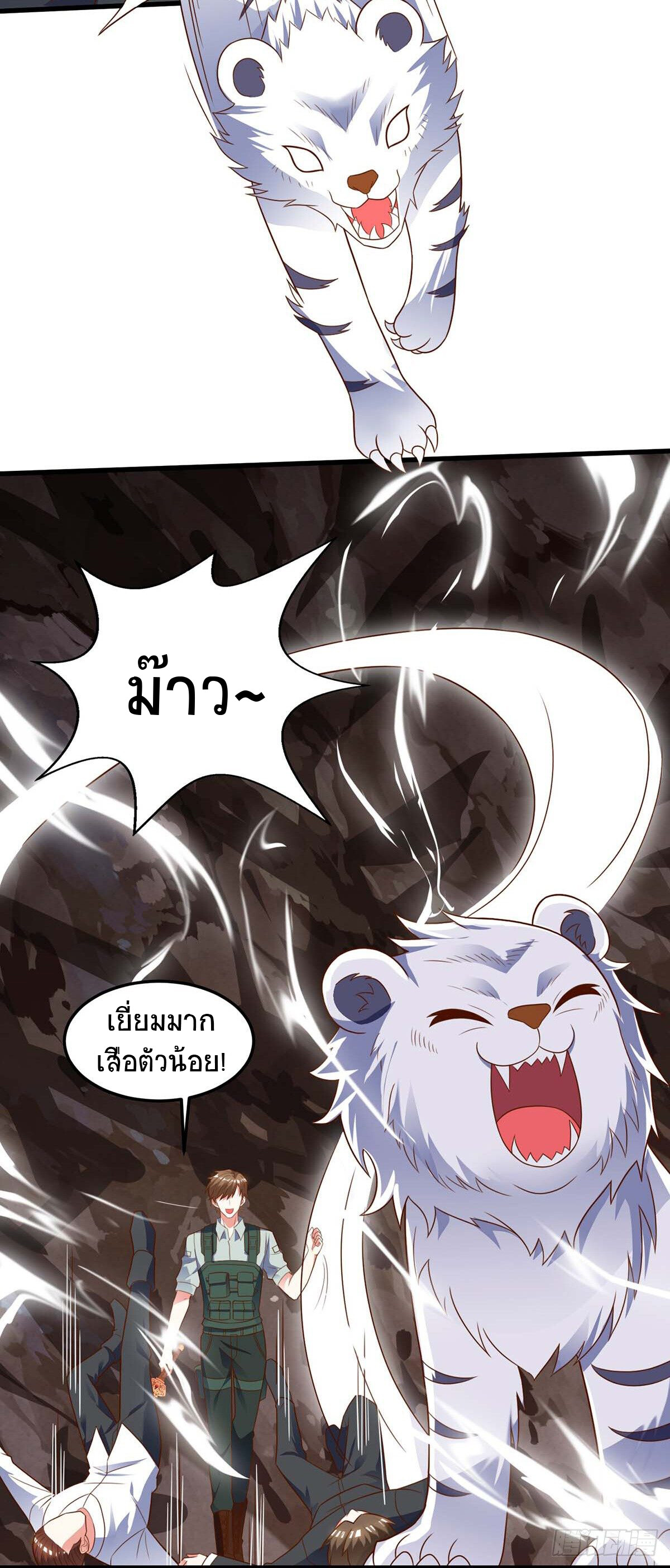 อ่านมังงะ Divine Perspective ตอนที่ 88/20.jpg