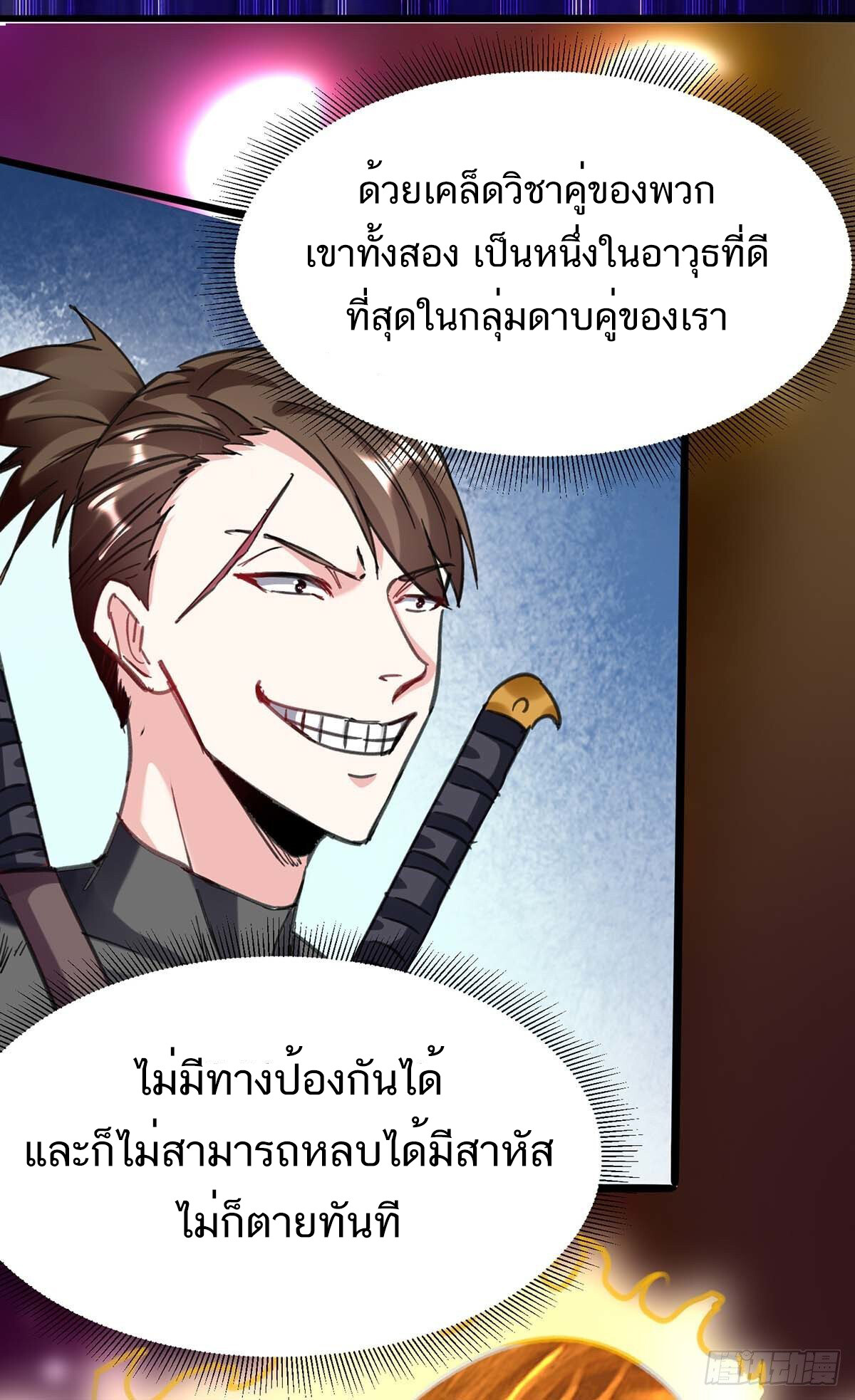 อ่านมังงะ Divine Perspective ตอนที่ 144/20.jpg