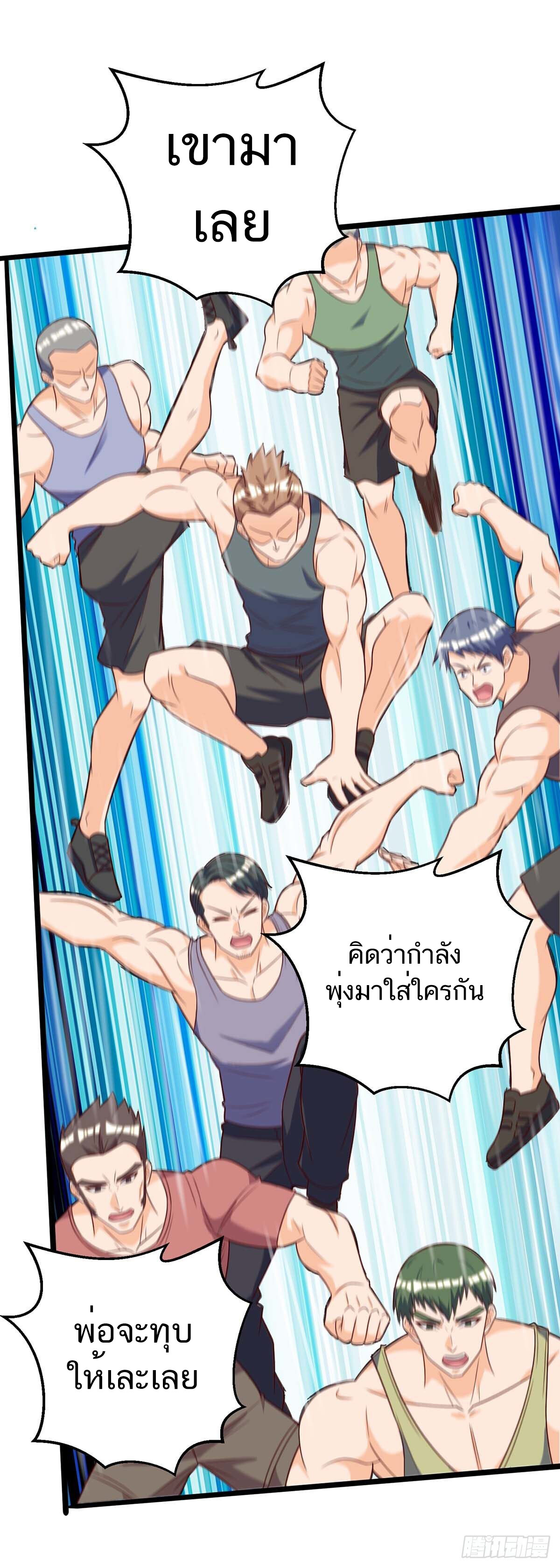 อ่านมังงะ Divine Perspective ตอนที่ 139/20.jpg