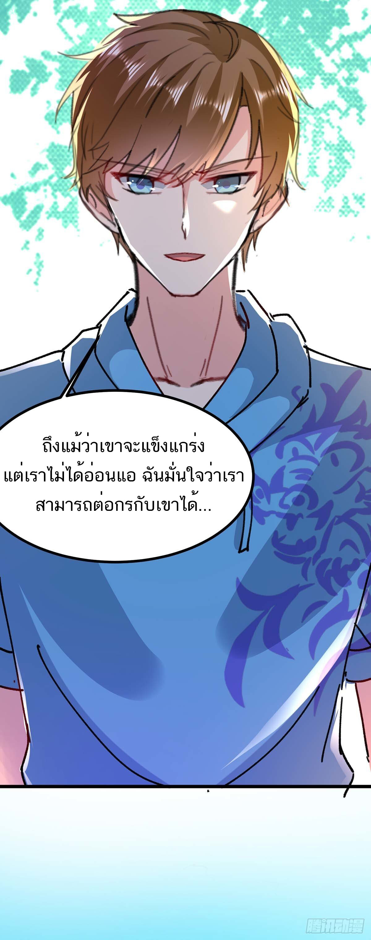 อ่านมังงะ Divine Perspective ตอนที่ 148/20.jpg