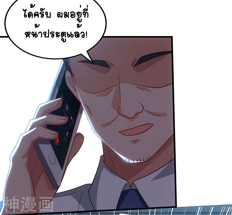 อ่านมังงะ Divine Perspective ตอนที่ 27/20.jpg