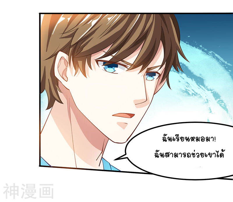 อ่านมังงะ Divine Perspective ตอนที่ 11/20.jpg