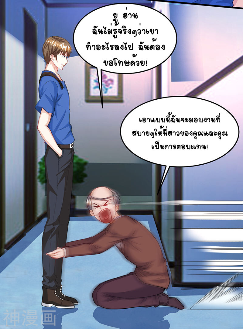 อ่านมังงะ Divine Perspective ตอนที่ 34/20.jpg