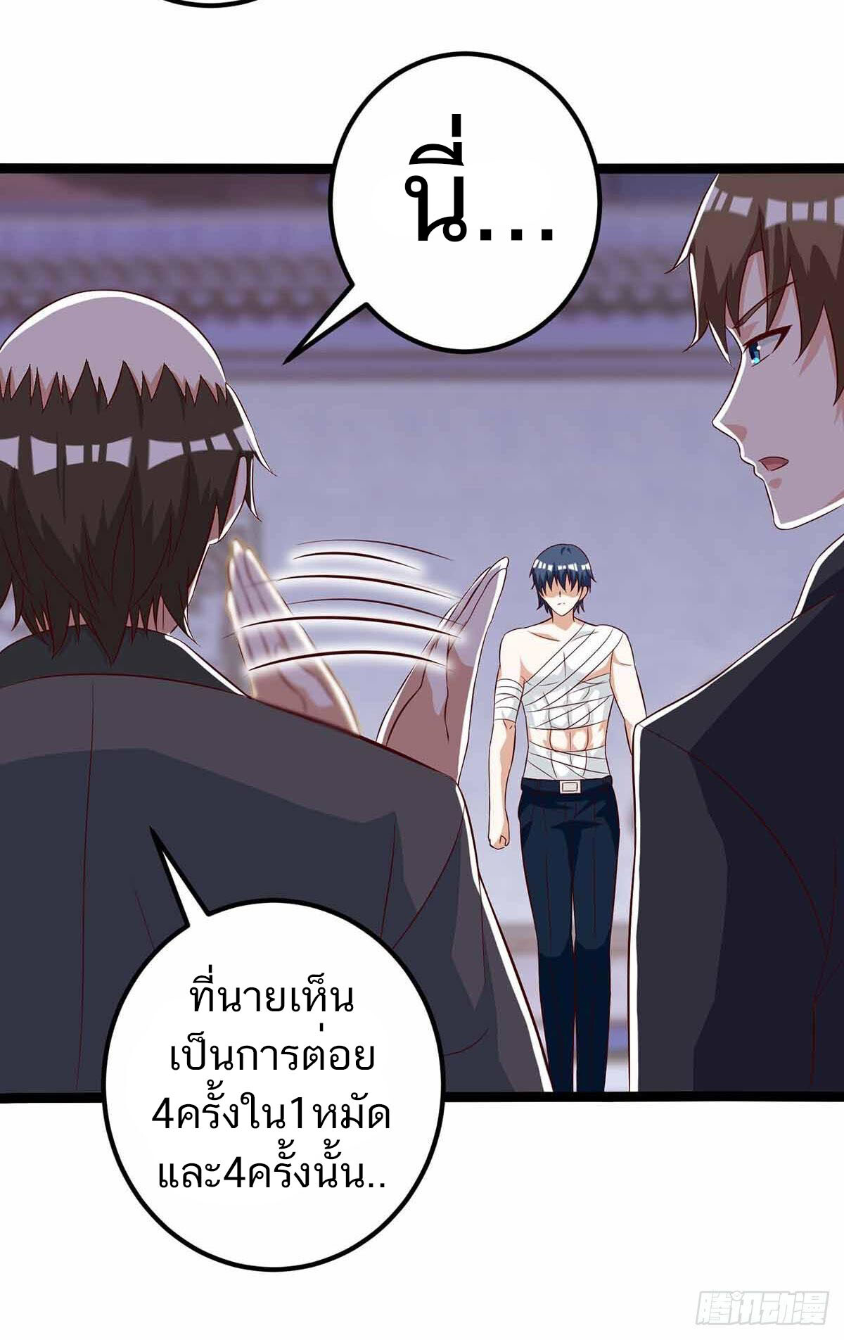 อ่านมังงะ Divine Perspective ตอนที่ 111/20.jpg