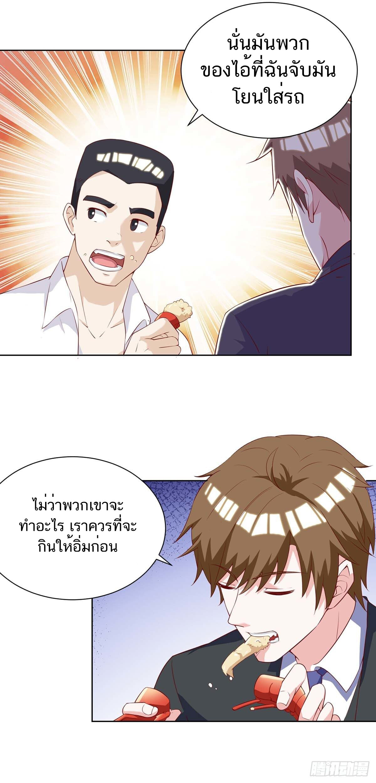 อ่านมังงะ Divine Perspective ตอนที่ 140/20.jpg