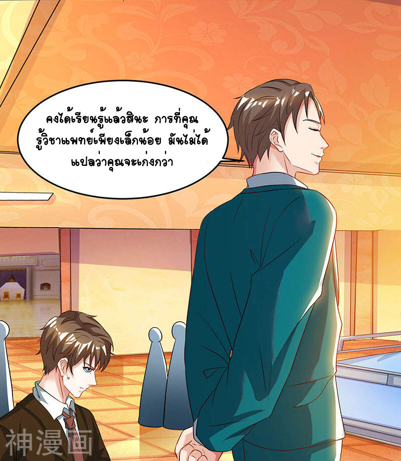 อ่านมังงะ Divine Perspective ตอนที่ 45/20.jpg