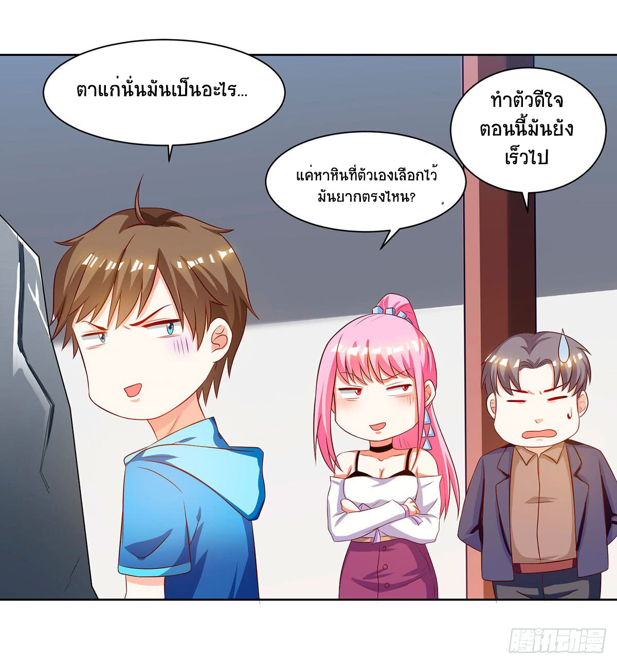 อ่านมังงะ Divine Perspective ตอนที่ 69/20.jpg