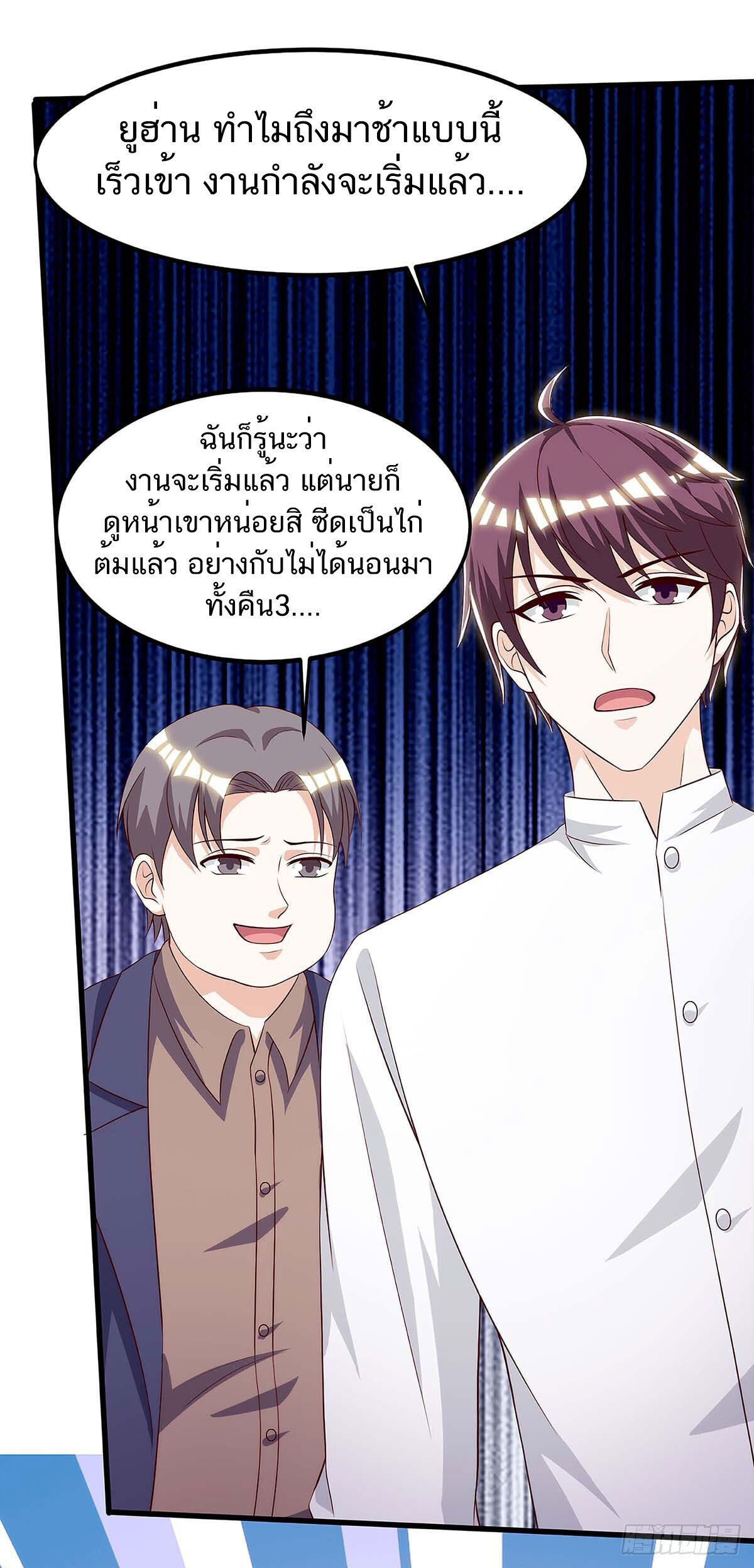 อ่านมังงะ Divine Perspective ตอนที่ 105/2.jpg