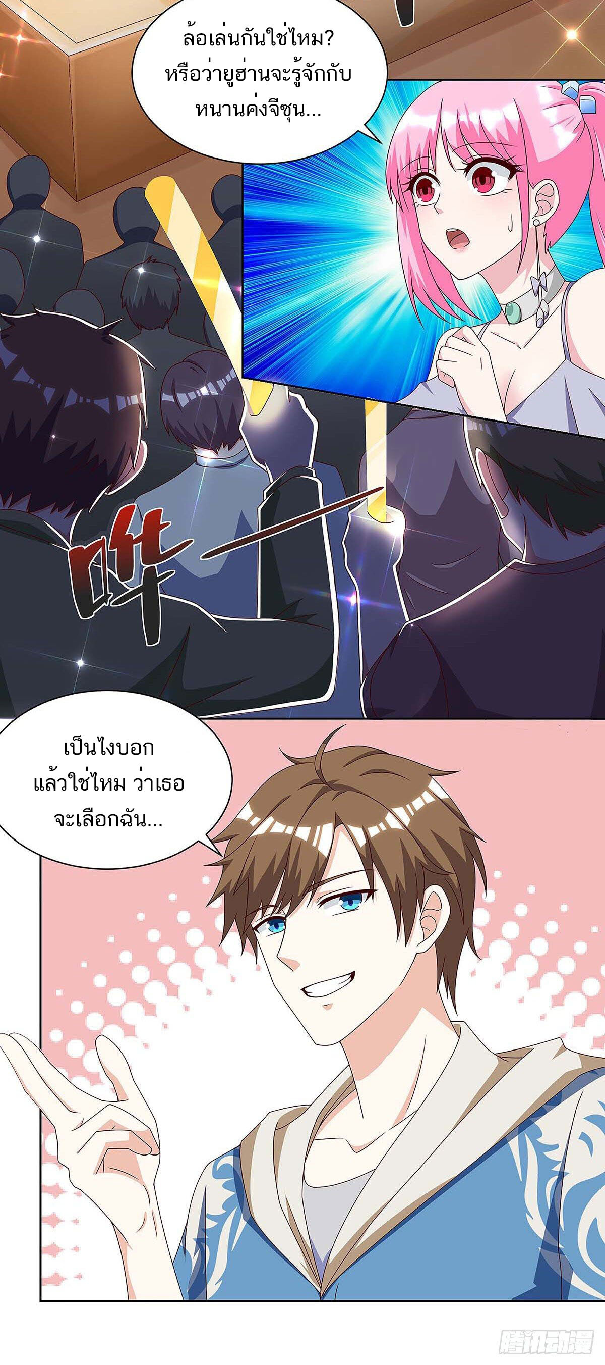 อ่านมังงะ Divine Perspective ตอนที่ 116/2.jpg