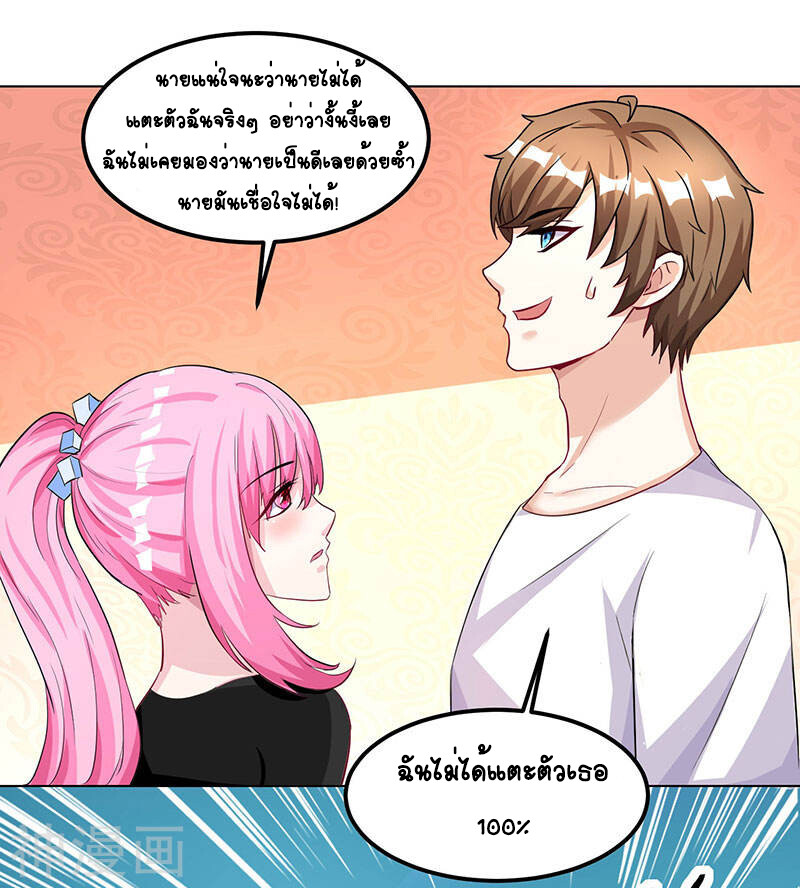 อ่านมังงะ Divine Perspective ตอนที่ 30/20.jpg