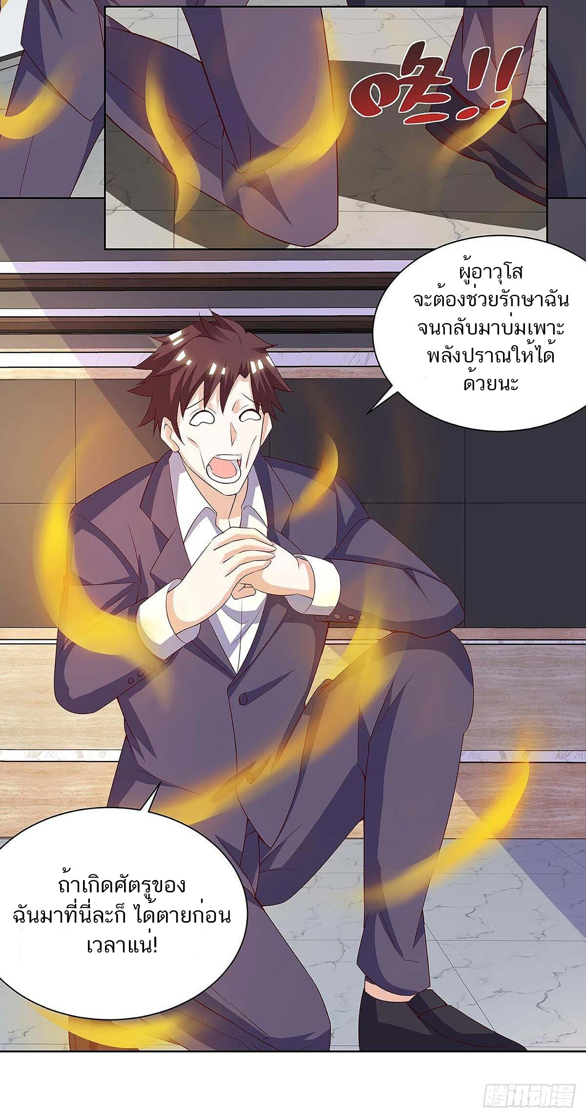 อ่านมังงะ Divine Perspective ตอนที่ 122/20.jpg