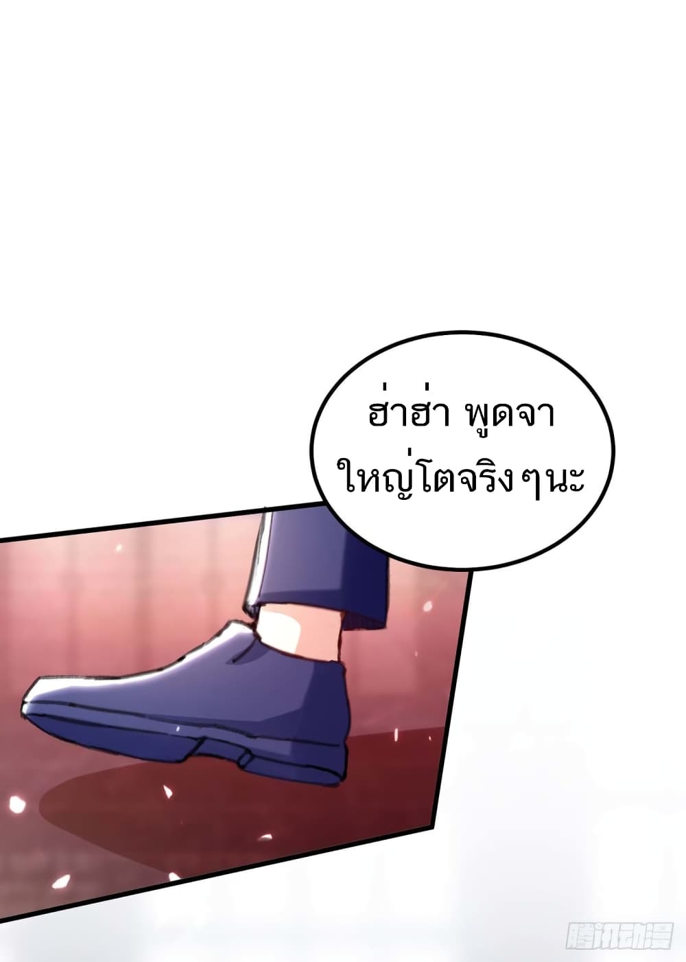 อ่านมังงะ Divine Perspective ตอนที่ 156/20.jpg