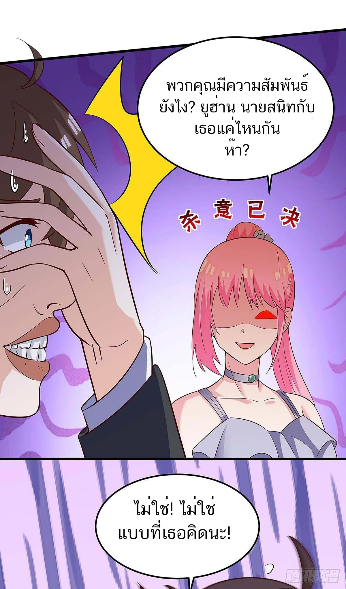 อ่านมังงะ Divine Perspective ตอนที่ 121/20.jpg