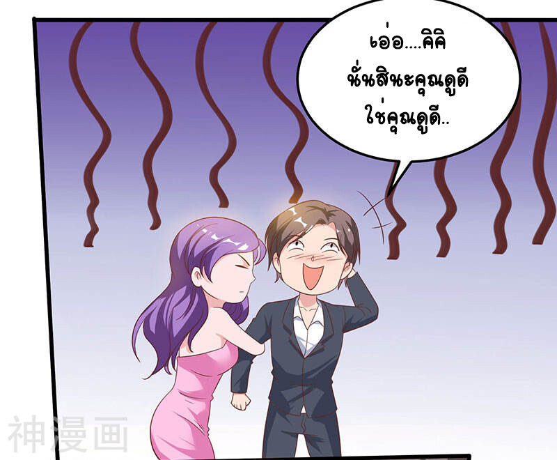 อ่านมังงะ Divine Perspective ตอนที่ 36/20.jpg