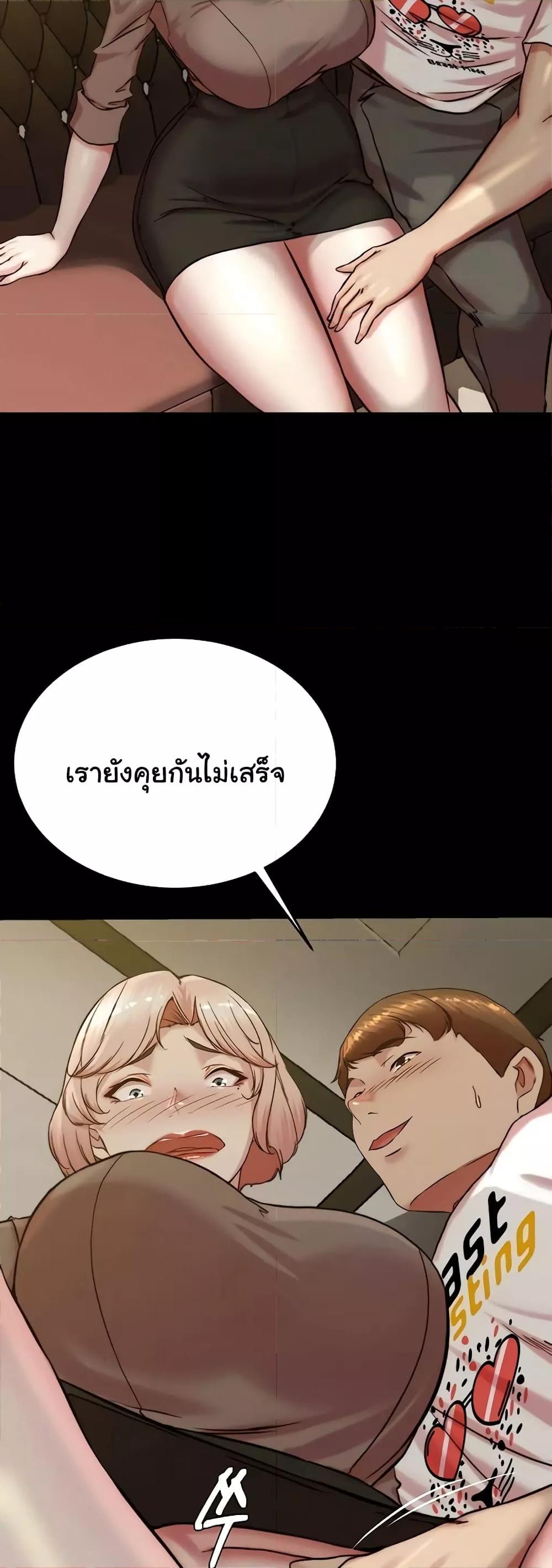 อ่านมังงะ Panty Note ตอนที่ 191/20.jpg