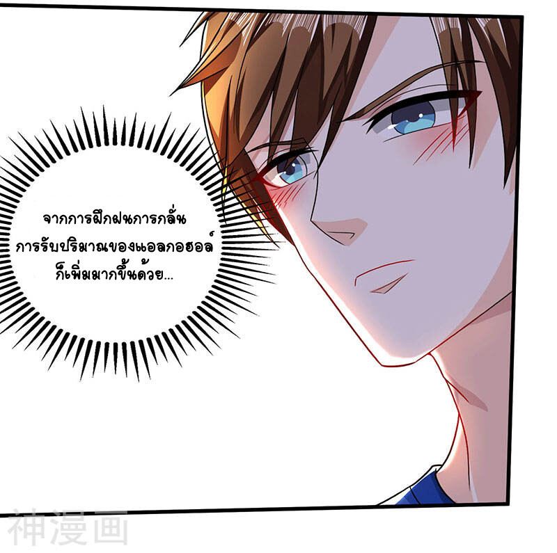 อ่านมังงะ Divine Perspective ตอนที่ 28/20.jpg